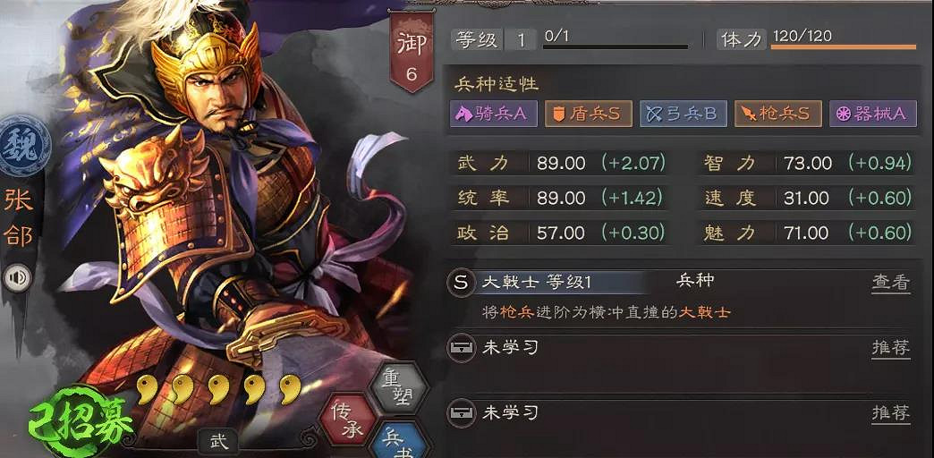 《三國志戰略版》大戟士搭配什麽陣容 6月9日大戟士加強後有用嗎 《三國志戰略版》大戟士搭配什麽陣容 6月9日大戟士加強後有用嗎
