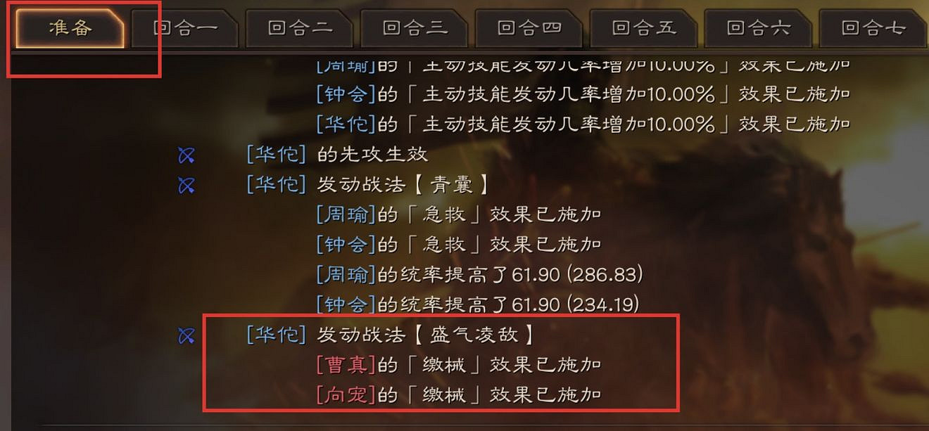《三國志戰略版》戰法衝突與疊加規則介紹 同類戰法交互機制一覽