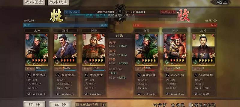 《三國志戰略版》沮授黑科技陣容推薦 三勢沮授關羽戰法兵書搭配 《三國志戰略版》沮授黑科技陣容推薦 三勢沮授關羽戰法兵書搭配