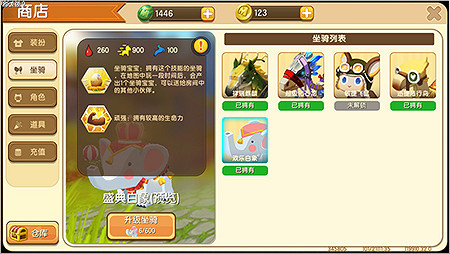 《迷你世界》小白象升級技巧 小白象升級材料獲得方法 《迷你世界》小白象升級技巧 小白象升級材料獲得方法