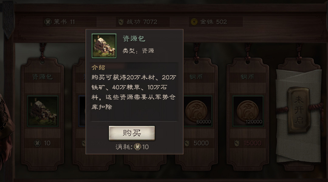 《三國志戰略版》S3俠客軍玩法攻略 轉俠客軍前需要準備什麽