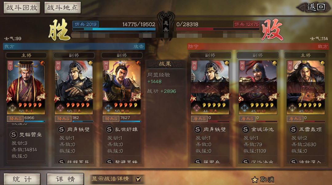 《三國志戰略版》焚輜營壘給誰最好 焚輜營壘戰法使用攻略 《三國志戰略版》焚輜營壘給誰最好 焚輜營壘戰法使用攻略