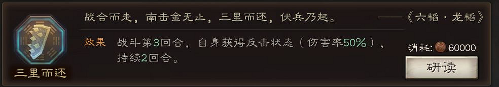 《三國志戰略版》夏侯惇兵書推薦 S3夏侯惇兵書陣容搭配攻略