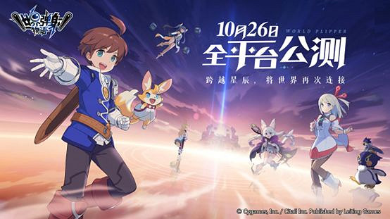 《彈射世界》公測即將開啟 公測內容介紹