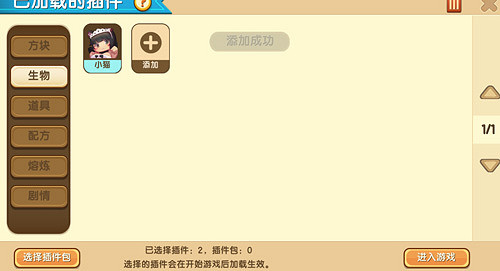 《迷你世界》道具陳列櫃怎麽做 道具陳列櫃製作方法