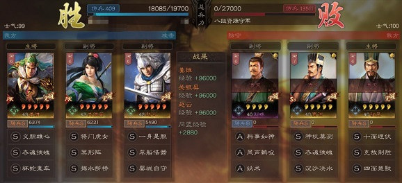 《三國志戰略版》S8開荒陣容推薦 蜀騎開荒S8玩法攻略 《三國志戰略版》S8開荒陣容推薦 蜀騎開荒S8玩法攻略