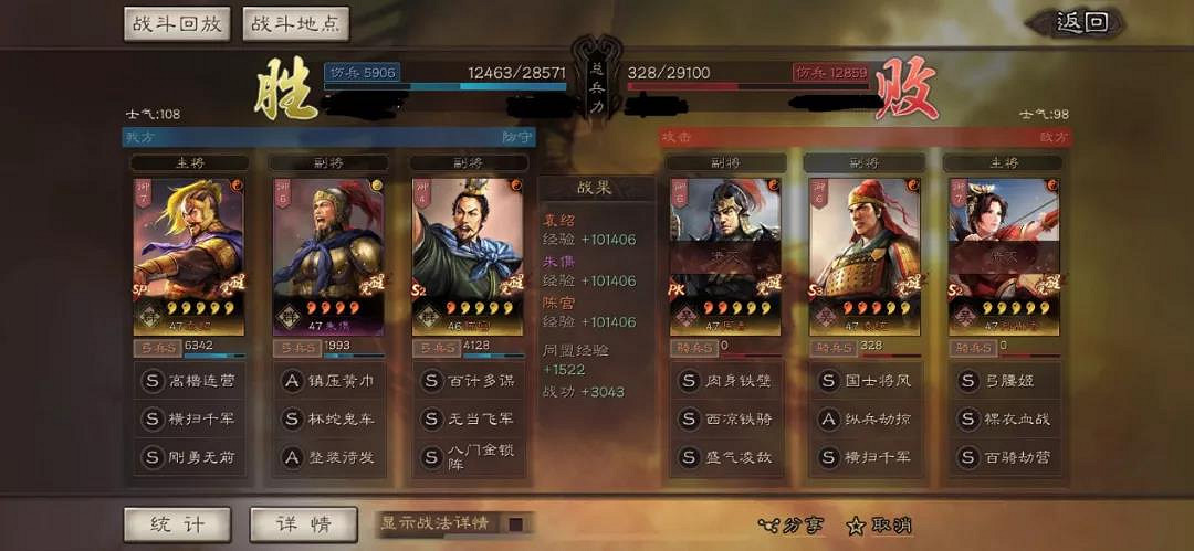 《三國志戰略版》SP袁紹陣容推薦 S5賽季SP袁紹群弓搭配攻略