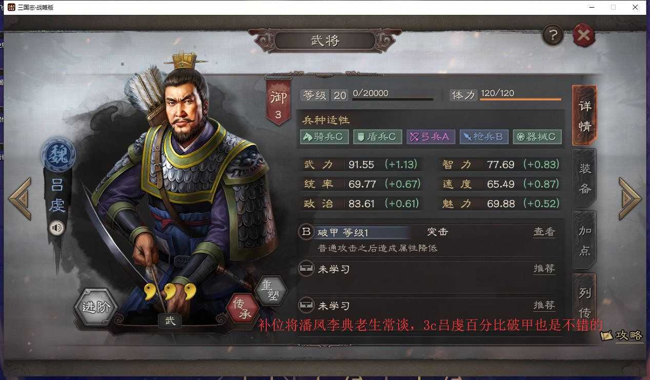 《三國志戰略版》S2開荒武將推薦 S2賽季開荒武將及戰法選擇攻略 《三國志戰略版》S2開荒武將推薦 S2賽季開荒武將及戰法選擇攻略