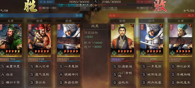 《三國志戰略版》青州兵戰法解析 青州兵陣容搭配