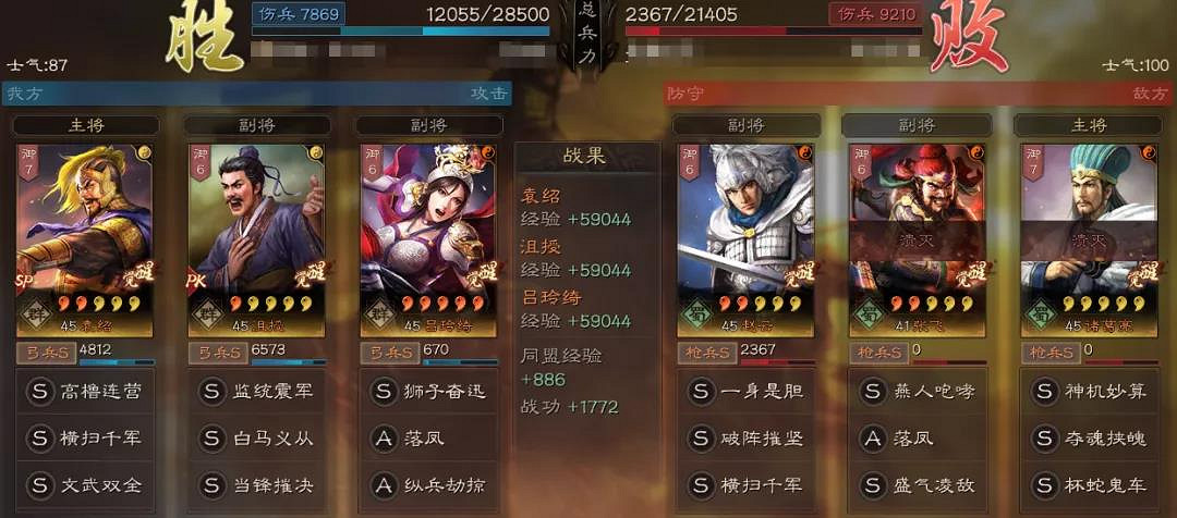 《三國志戰略版》沮授怎麽玩 沮授群盾群弓魅惑程普陣容搭配推薦 《三國志戰略版》沮授怎麽玩 沮授群盾群弓魅惑程普陣容搭配推薦