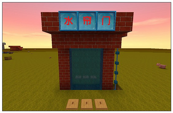 《迷你世界》水簾門怎麽做 水簾門製作方法 《迷你世界》水簾門怎麽做 水簾門製作方法