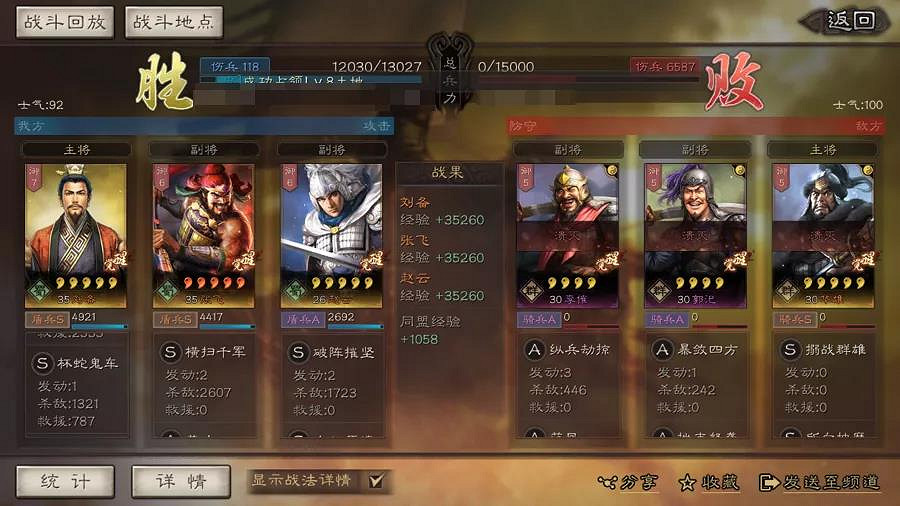 《三國志戰略版》杯蛇鬼車適合誰 杯蛇鬼車戰法搭配推薦 《三國志戰略版》杯蛇鬼車適合誰 杯蛇鬼車戰法搭配推薦