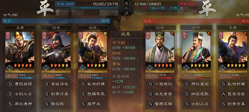 《三國志戰略版》司馬懿兵書戰法搭配攻略 司馬懿值得培養嗎 《三國志戰略版》司馬懿兵書戰法搭配攻略 司馬懿值得培養嗎