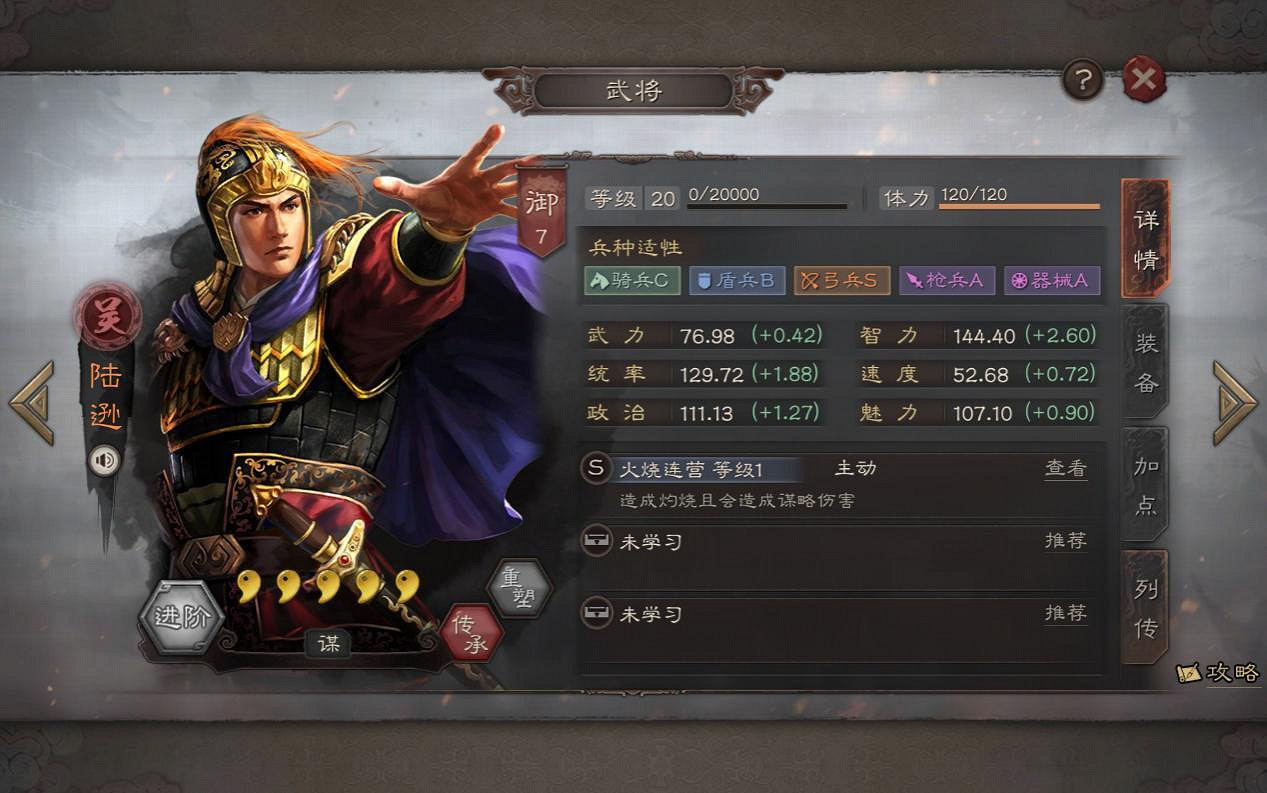 《三國志戰略版》都督隊戰法推薦 都督隊常用戰法講解