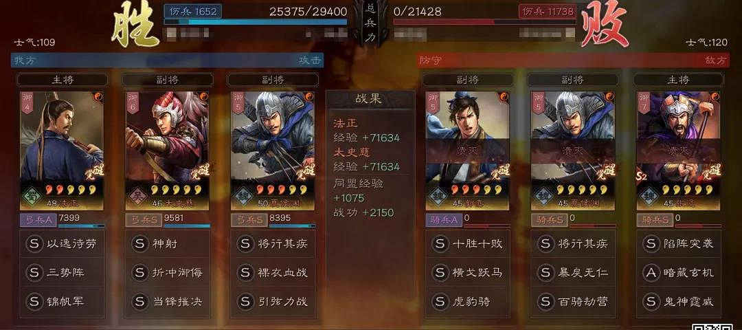 《三國志戰略版》三勢法正陣容推薦 三勢錦帆法正陣容搭配攻略 《三國志戰略版》三勢法正陣容推薦 三勢錦帆法正陣容搭配攻略