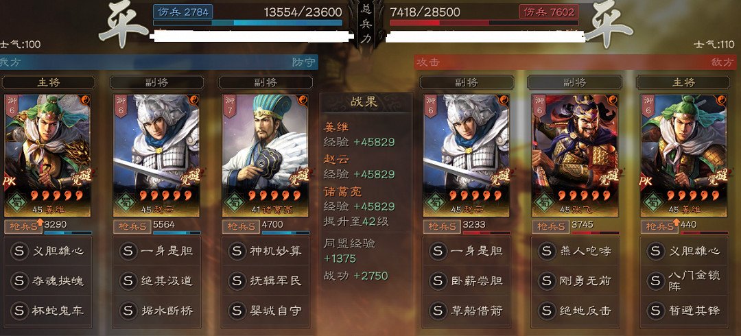 《三國志戰略版》據水斷橋怎麽樣 當陽橋事件戰法據水斷橋陣容搭配 《三國志戰略版》據水斷橋怎麽樣 當陽橋事件戰法據水斷橋陣容搭配