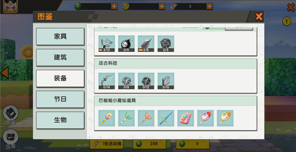 《迷你世界》魔法道具怎麽用 魔法道具使用方法 《迷你世界》魔法道具怎麽用 魔法道具使用方法