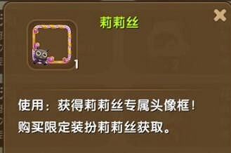 《迷你世界》莉莉絲專屬頭像框獲得方法 莉莉絲專屬頭像框怎麽得 《迷你世界》莉莉絲專屬頭像框獲得方法 莉莉絲專屬頭像框怎麽得