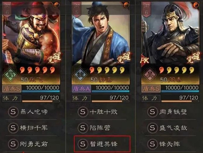 《三國志戰略版》核彈張飛陣容搭配 S8核彈張飛周泰陣容匯總