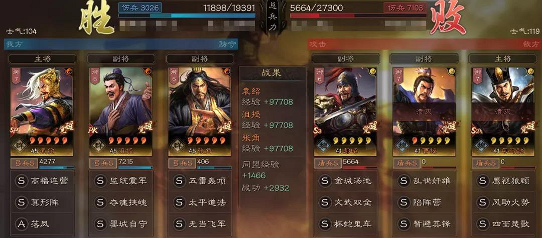 《三國志戰略版》沮授怎麽玩 沮授群盾群弓魅惑程普陣容搭配推薦 《三國志戰略版》沮授怎麽玩 沮授群盾群弓魅惑程普陣容搭配推薦