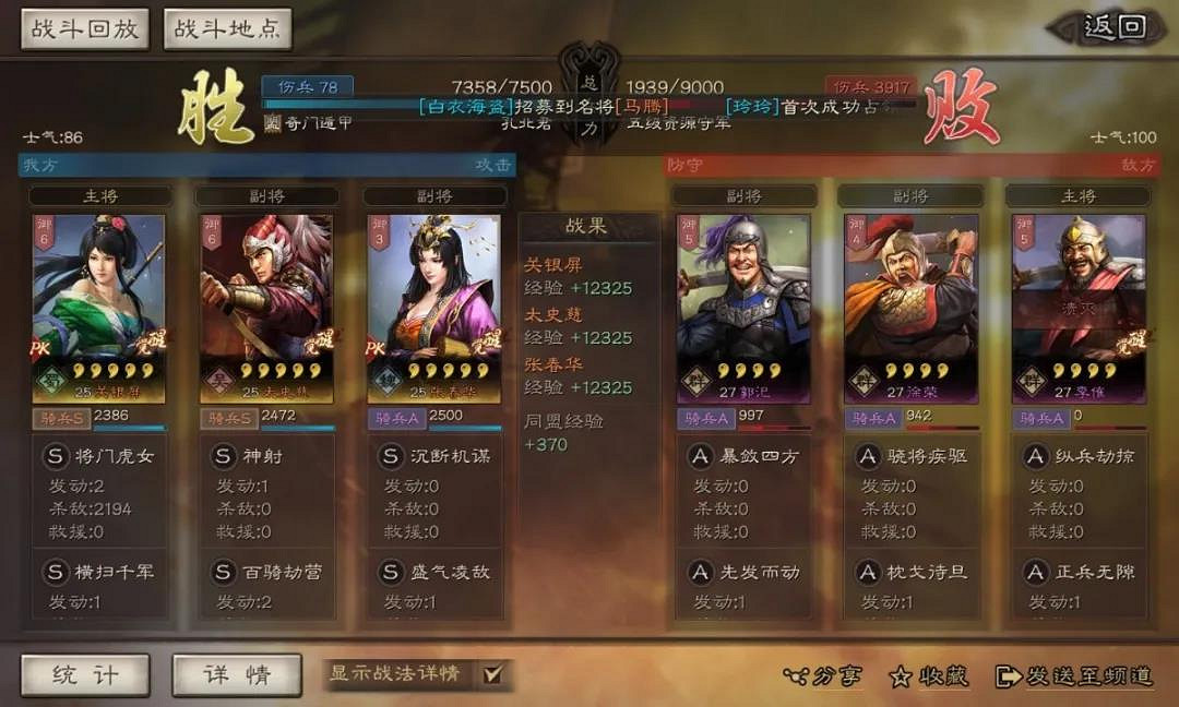 《三國志戰略版》S6開荒陣容推薦 S6常見開荒隊伍一覽 《三國志戰略版》S6開荒陣容推薦 S6常見開荒隊伍一覽