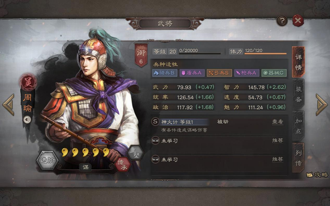 《三國志戰略版》都督隊戰法推薦 都督隊常用戰法講解