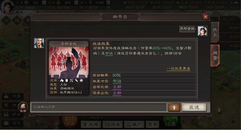 《三國志戰略版》強力傳承戰法推薦 哪些武將戰法值得拆解