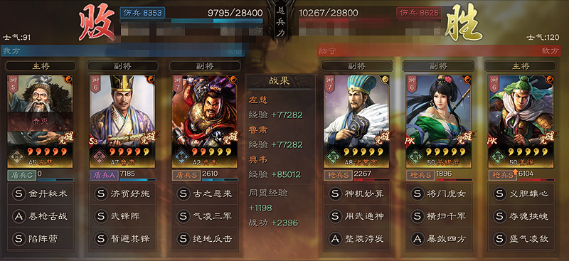 《三國志戰略版》武鋒陣典韋陣容推薦 典韋武鋒反擊盾搭配攻略