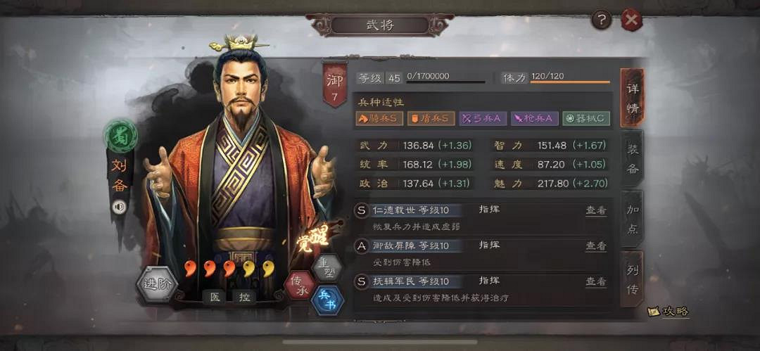 《三國志戰略版》關銀屏蜀騎陣容推薦 關銀屏蜀騎戰法武將搭配 《三國志戰略版》關銀屏蜀騎陣容推薦 關銀屏蜀騎戰法武將搭配