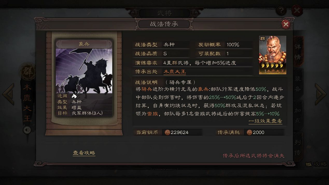 《三國志戰略版》S3賽季新武將簡評 S2獎勵卡包武將一覽