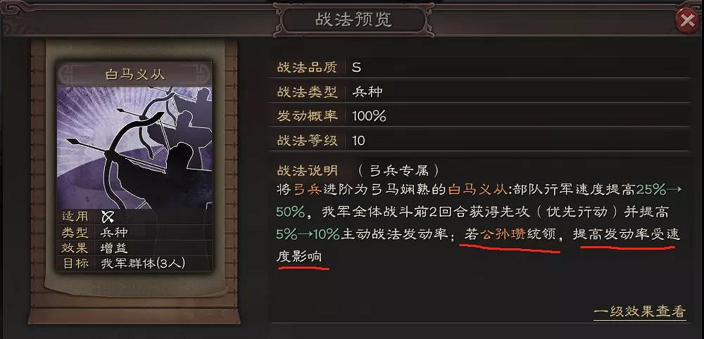 《三國志戰略版》速度有什麽用 速度加點的重要性解讀 《三國志戰略版》速度有什麽用 速度加點的重要性解讀