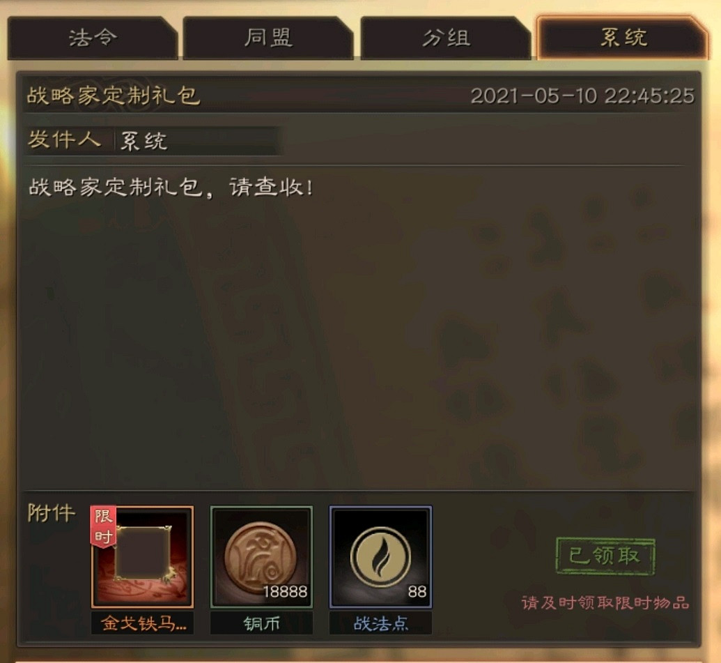 《三國志戰略版》禮包碼在哪裡輸入 禮包兌換碼介面在哪裡