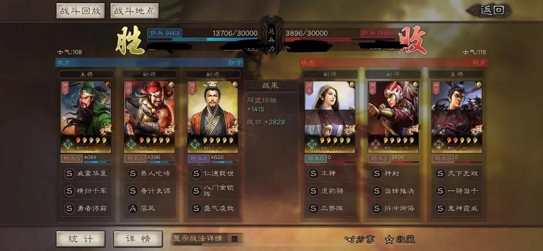 《三國志戰略版》關羽武將攻略 三國志戰略版新版關羽搭配推薦