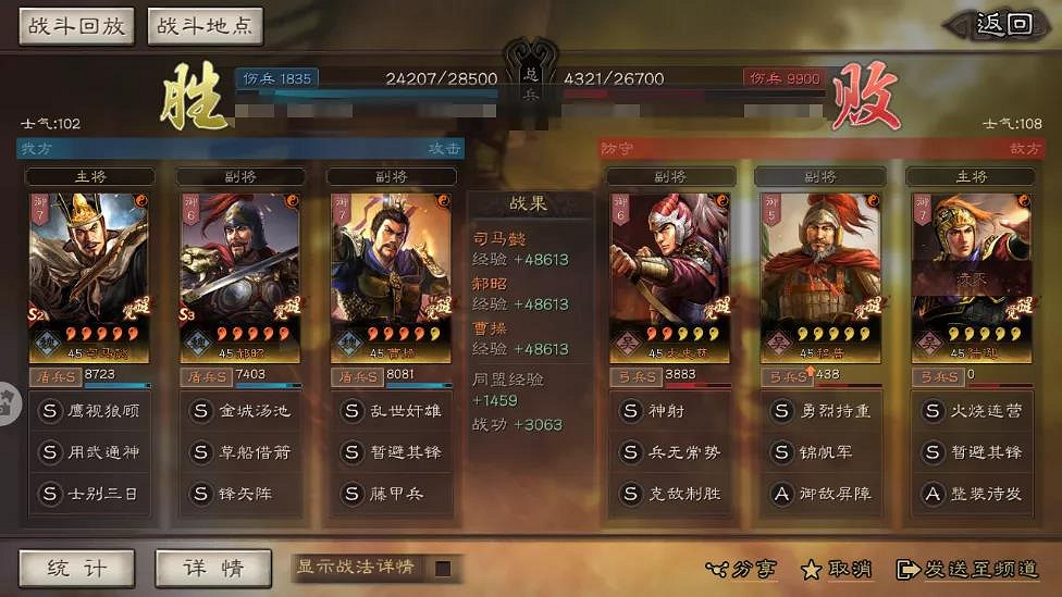 《三國志戰略版》草船借箭怎麽搭配 草船借箭司馬盾陣容推薦 《三國志戰略版》草船借箭怎麽搭配 草船借箭司馬盾陣容推薦