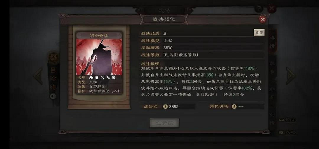 《三國志戰略版》呂玲綺黑科技陣容推薦 呂玲綺低配群弓搭配攻略 《三國志戰略版》呂玲綺黑科技陣容推薦 呂玲綺低配群弓搭配攻略