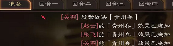 《三國志戰略版》青州兵戰法解析 青州兵陣容搭配