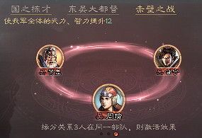 《三國志戰略版》周瑜值得培養嗎 周瑜陣容搭配攻略 《三國志戰略版》周瑜值得培養嗎 周瑜陣容搭配攻略