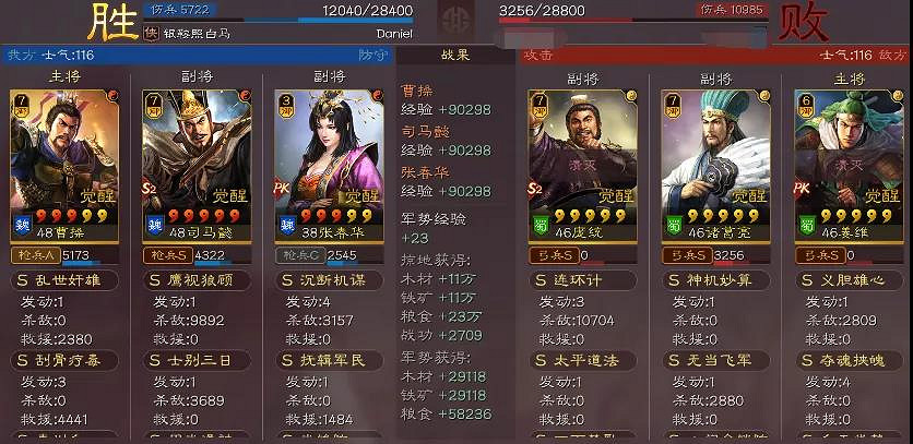 《三國志戰略版》司馬魏槍陣容推薦 司馬魏槍黑科技值得培養嗎