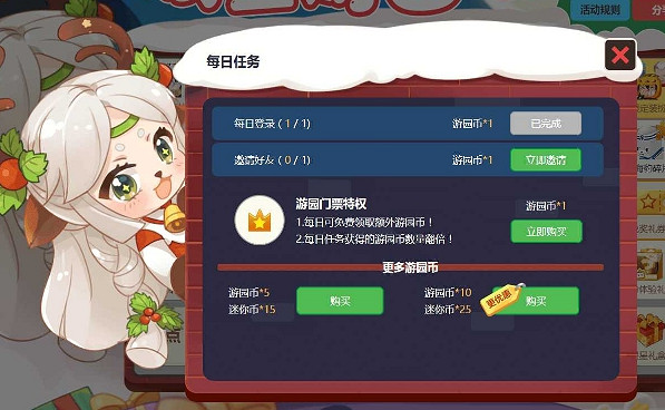 《迷你世界》雙旦活動怎麽玩 雙旦活動攻略 《迷你世界》雙旦活動怎麽玩 雙旦活動攻略