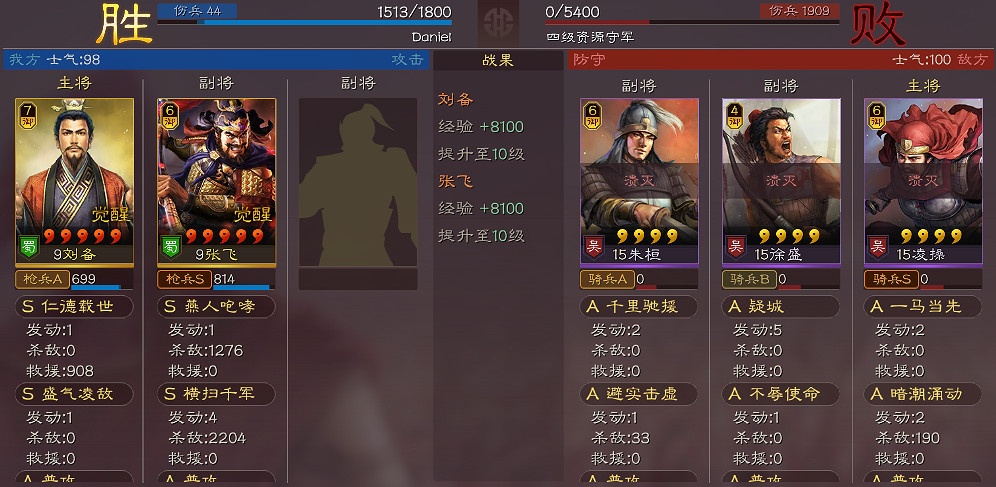 《三國志戰略版》S8五級地開荒攻略 S8張飛開荒流程