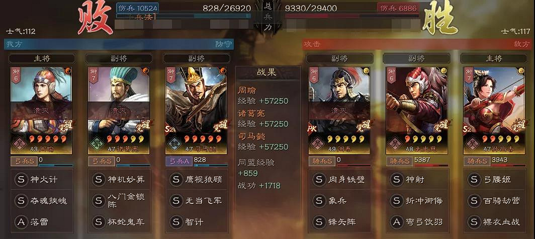 《三國志戰略版》國之棟才陣容推薦 國之棟才戰法兵書搭配攻略