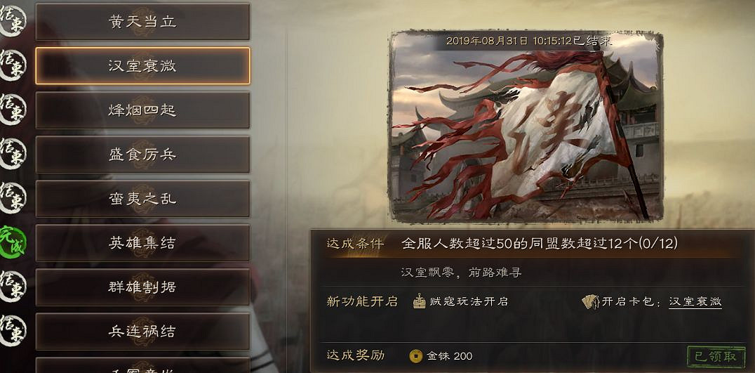 《三國志戰略版》裝備鍛造材料獲取攻略 特殊資源獲取途徑匯總 《三國志戰略版》裝備鍛造材料獲取攻略 特殊資源獲取途徑匯總