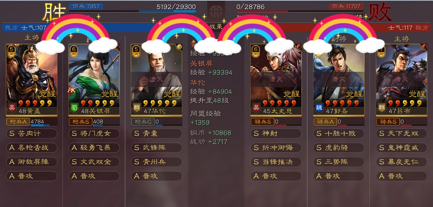 《三國志戰略版》武鋒陣黃蓋陣容推薦 武鋒陣控制槍搭配攻略 《三國志戰略版》武鋒陣黃蓋陣容推薦 武鋒陣控制槍搭配攻略