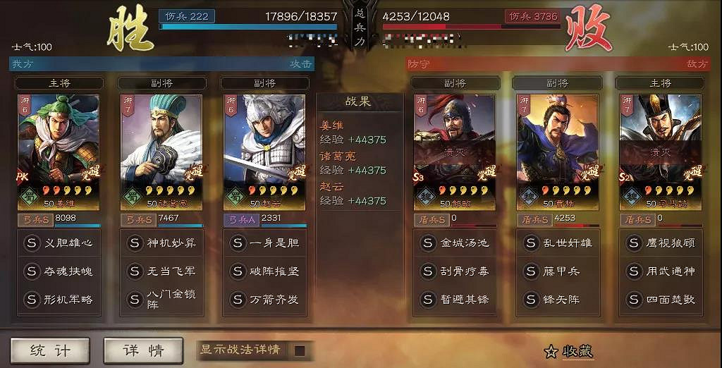 《三國志戰略版》天水弓陣容推薦 天水弓戰法技能兵書搭配 《三國志戰略版》天水弓陣容推薦 天水弓戰法技能兵書搭配