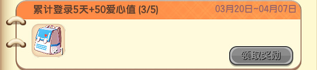 《迷你世界》愛心任務愛心捐贈技巧 愛心值獲取方法