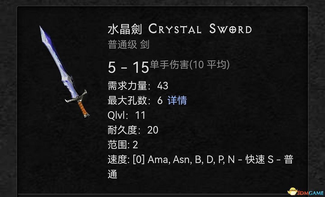 《暗黑破壞神2:獄火重生》裝備系統詳解 裝備合成公式屬性詞綴詳解 《暗黑破壞神2:獄火重生》裝備系統詳解 裝備合成公式屬性詞綴詳解