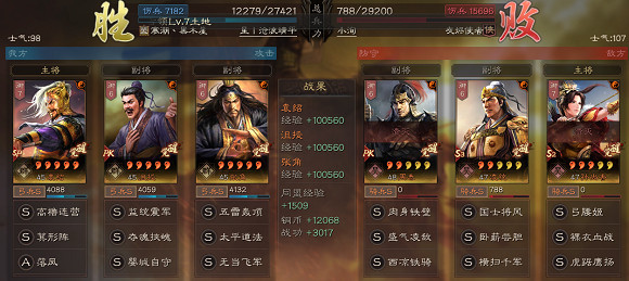 《三國志戰略版》張角值得培養嗎 張角戰法陣容搭配推薦