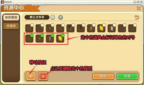 《迷你世界》怎麽使用模型工作台 微縮台攻略 《迷你世界》怎麽使用模型工作台 微縮台攻略