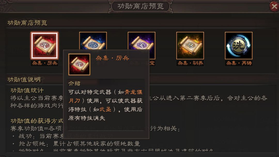 《三國志戰略版》S3賽季開荒陣容推薦 S3賽季備戰指南