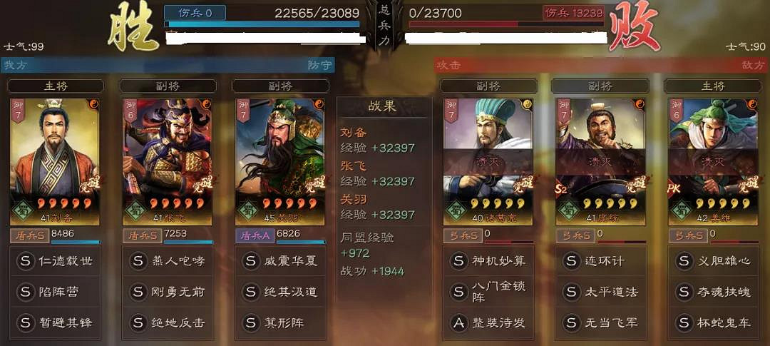 《三國志戰略版》絕其汲道怎麽樣 街亭之戰事件戰法絕其汲道陣容搭配 《三國志戰略版》絕其汲道怎麽樣 街亭之戰事件戰法絕其汲道陣容搭配